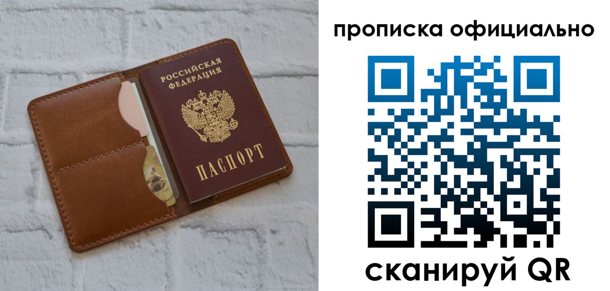 временная регистрация в Сорочинске