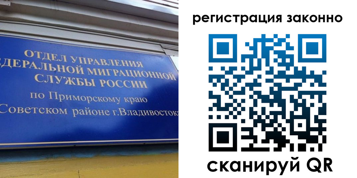 временная прописка в Сорочинске