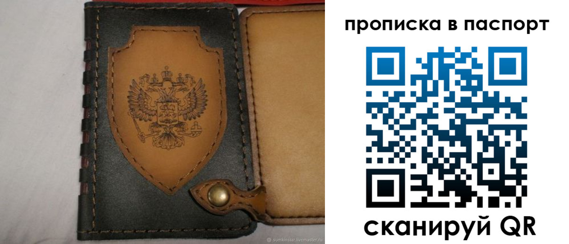 регистрация в Сорочинске