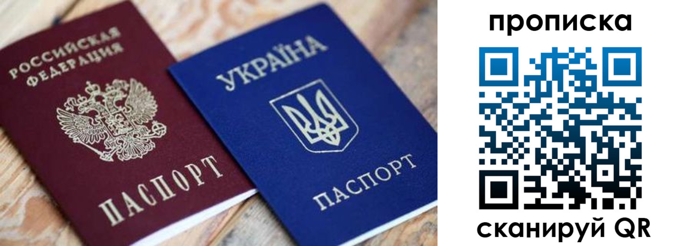 прописка поиск в Сорочинске