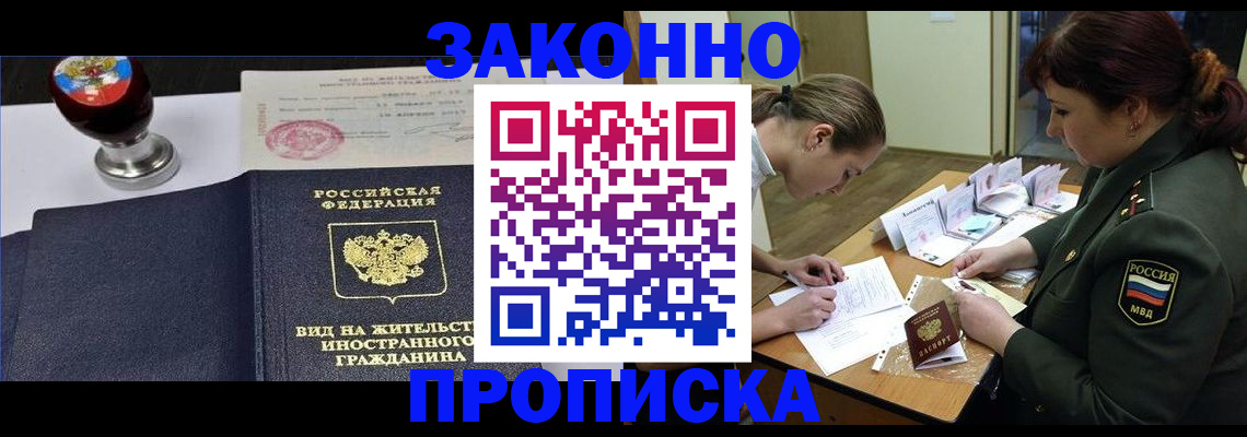 регистрация в Сорочинске