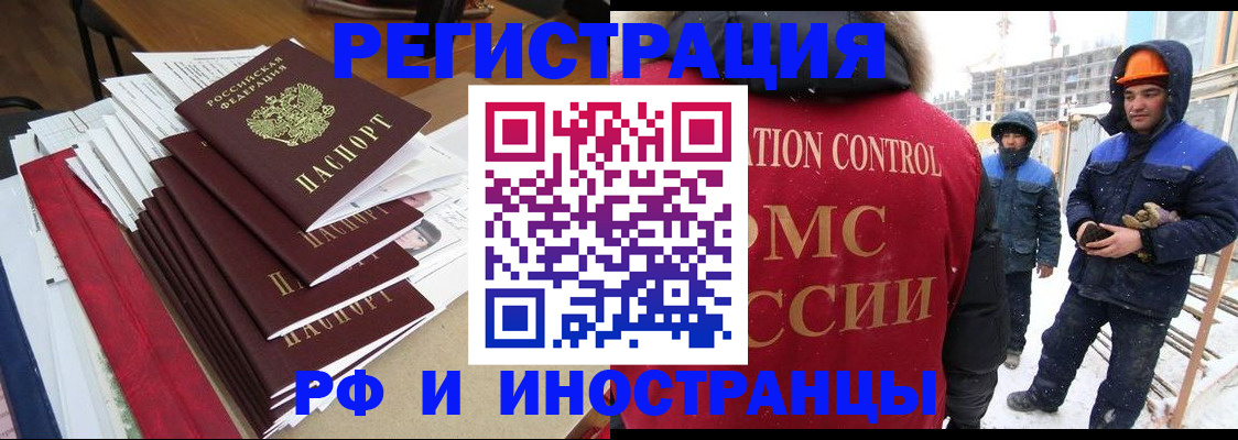 купить прописку в Сорочинске