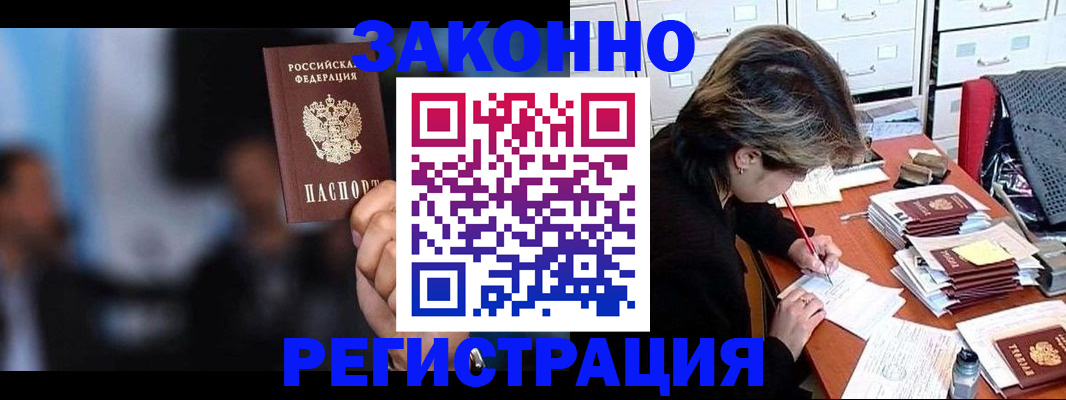 прописка иностранных граждан в Сорочинске