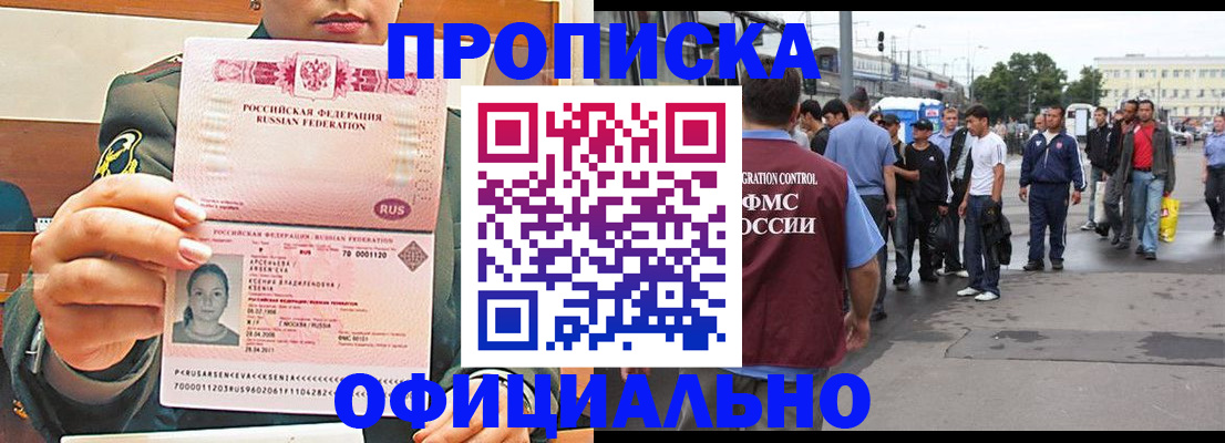 временная регистрация адрес в Сорочинске