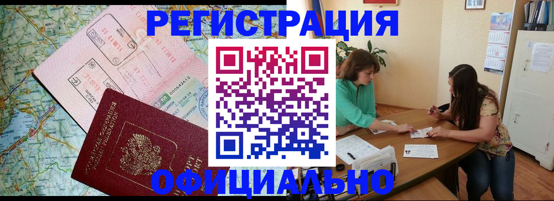 прописка в квартире в Сорочинске