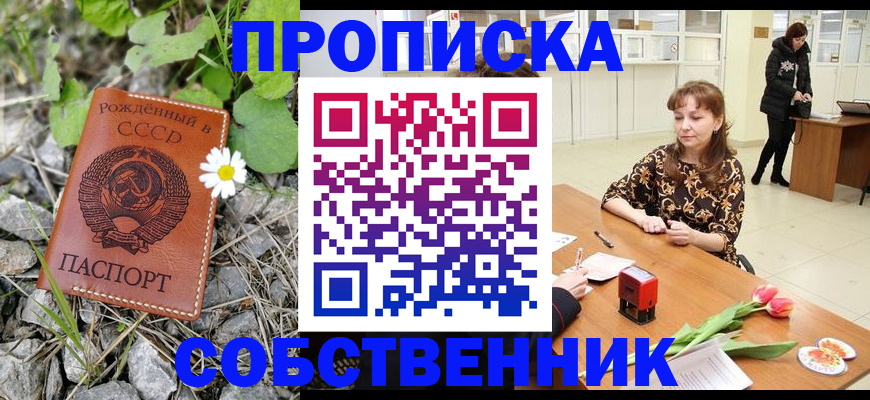 временная регистрация госуслуги в Сорочинске