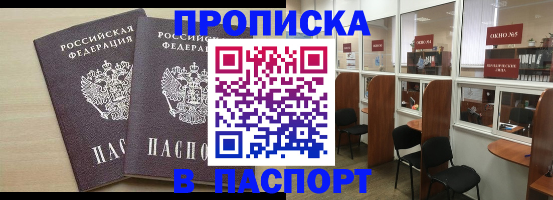 временная регистрация поиск в Сорочинске